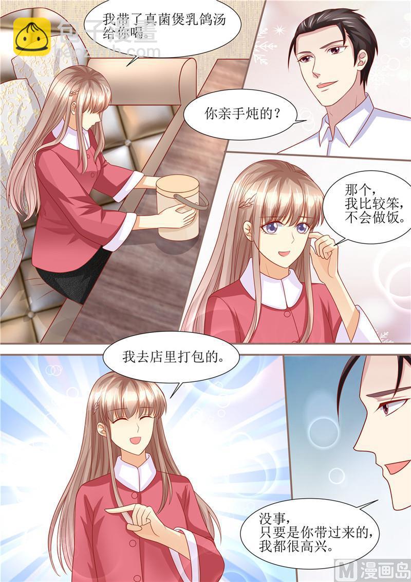 🍣天价宠妻 总裁夫人休想逃 第202话 可以放手了吗 第4页
