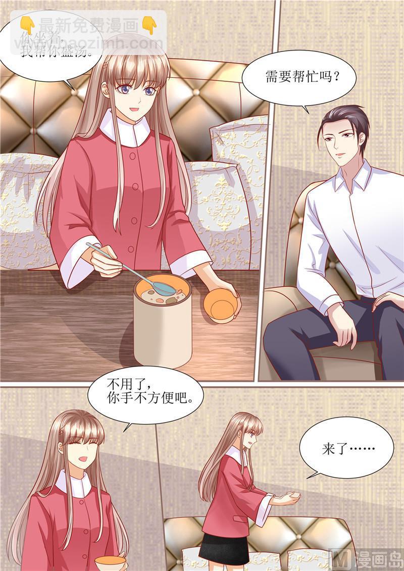 🍣天价宠妻 总裁夫人休想逃 第202话 可以放手了吗 第5页