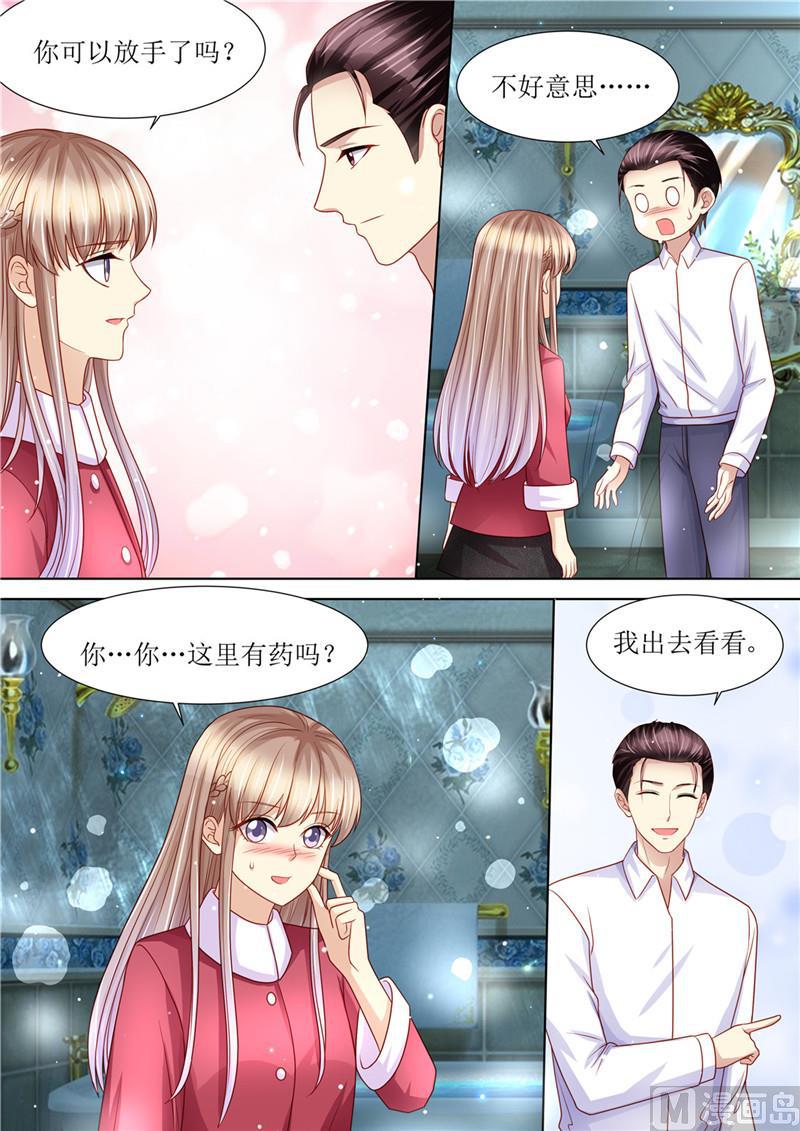 🍣天价宠妻 总裁夫人休想逃 第202话 可以放手了吗 第9页