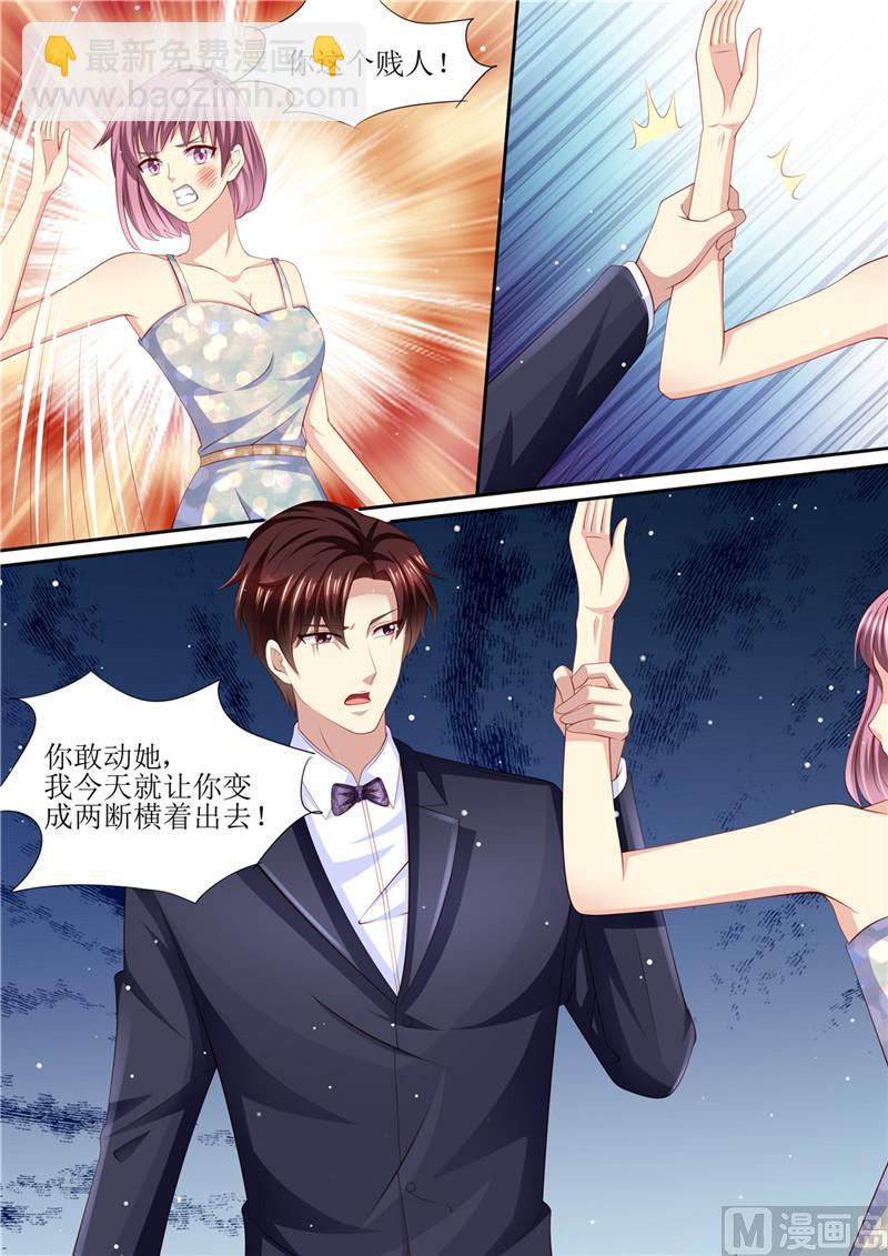 🍣天价宠妻 总裁夫人休想逃 第204话 又是初恋 第11页