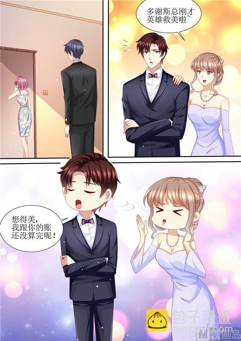 🍣天价宠妻 总裁夫人休想逃 第204话 又是初恋 第13页
