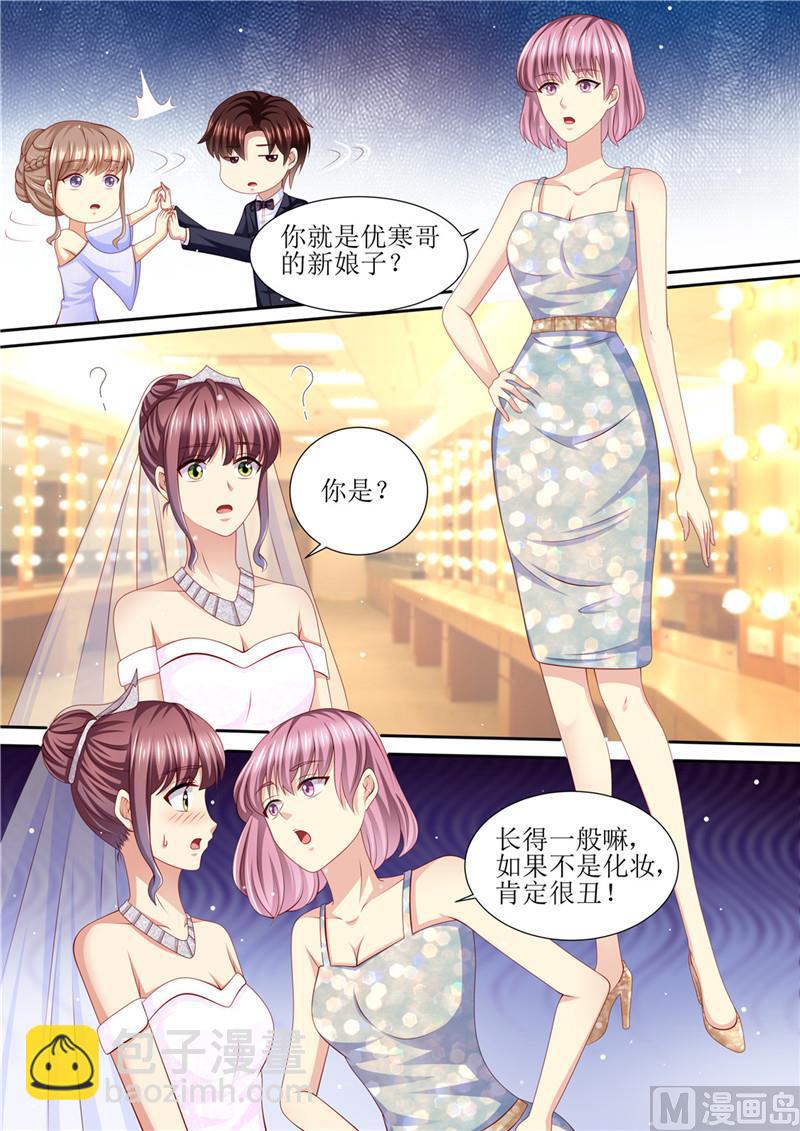 🍣天价宠妻 总裁夫人休想逃 第204话 又是初恋 第3页