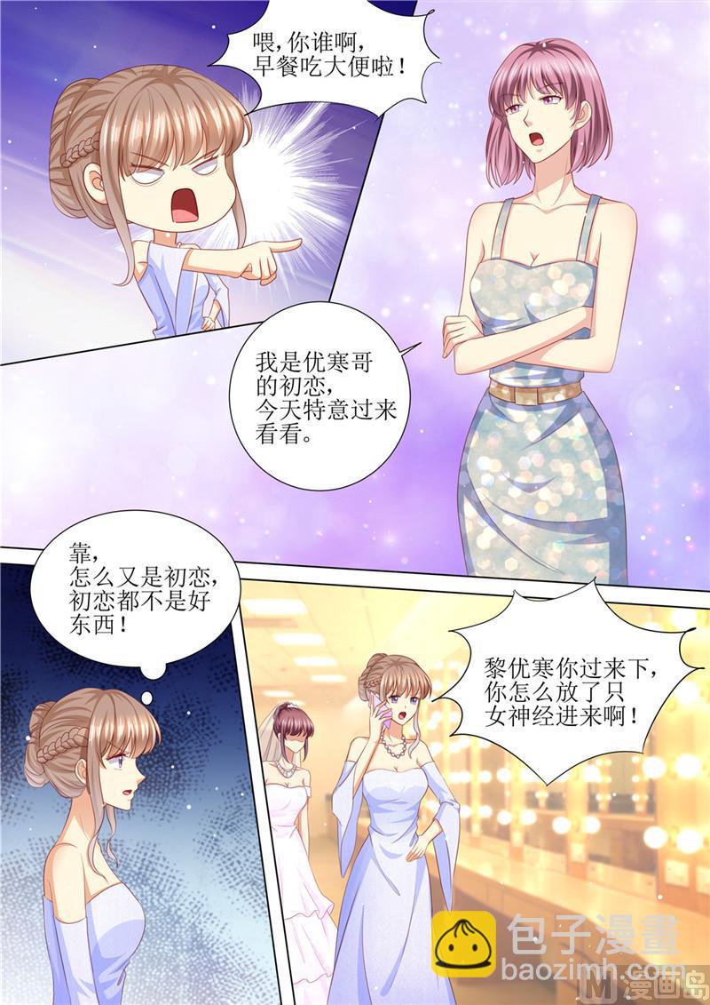 🍣天价宠妻 总裁夫人休想逃 第204话 又是初恋 第4页