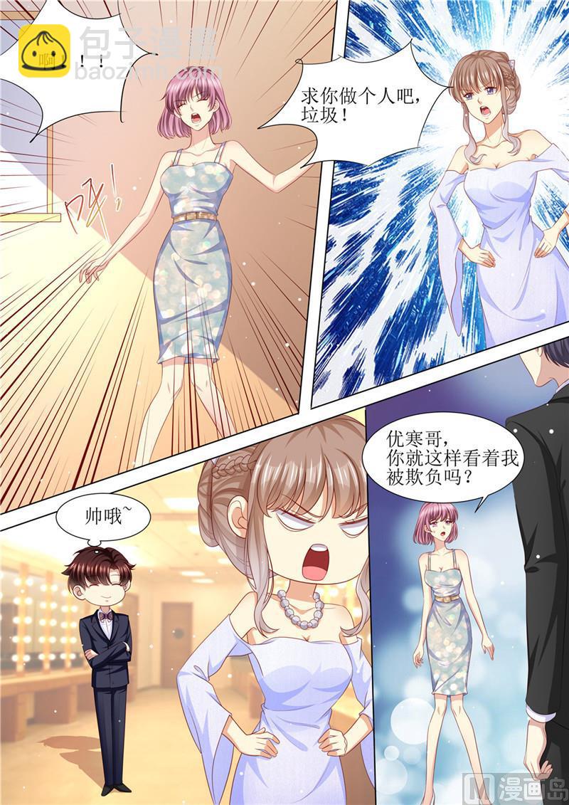 🍣天价宠妻 总裁夫人休想逃 第204话 又是初恋 第7页