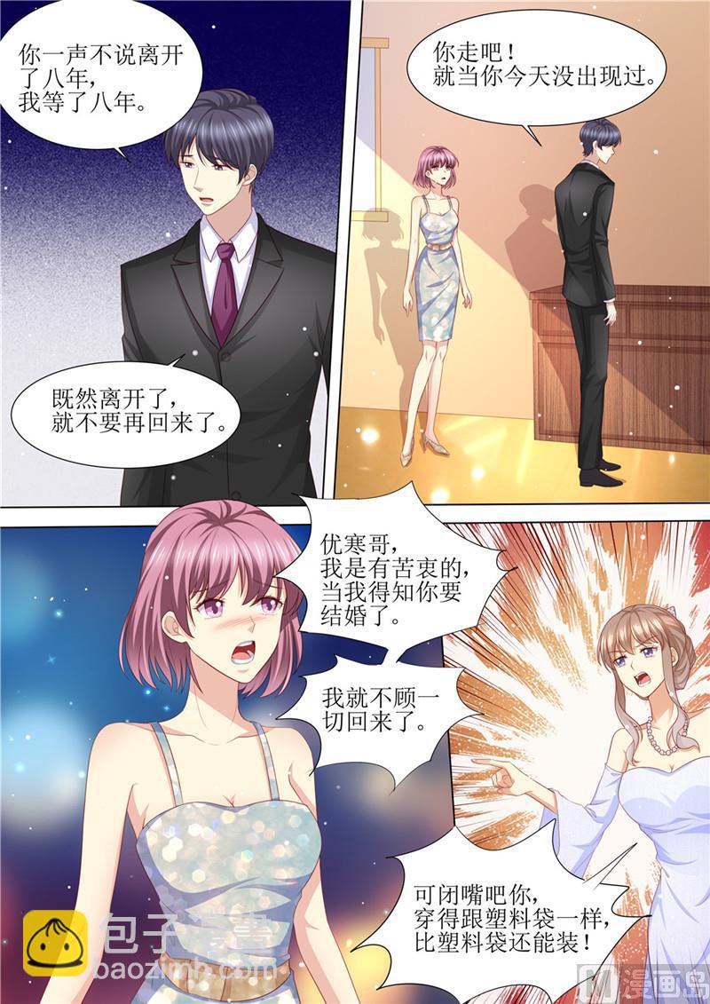 🍣天价宠妻 总裁夫人休想逃 第204话 又是初恋 第8页
