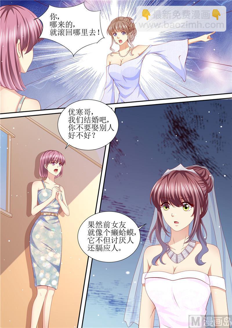 🍣天价宠妻 总裁夫人休想逃 第204话 又是初恋 第9页