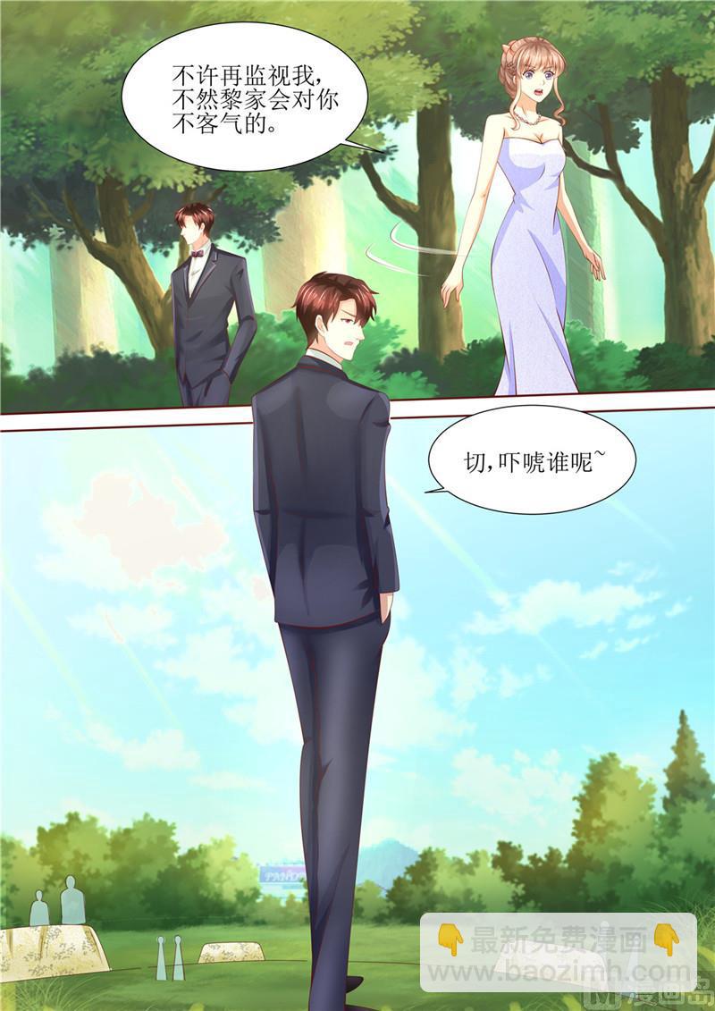 🍣天价宠妻 总裁夫人休想逃 第206话 最佳男闺蜜 第6页
