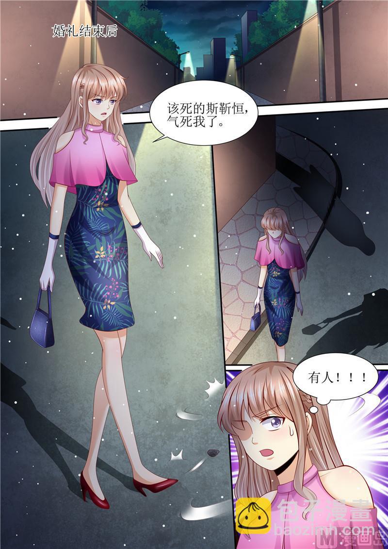 🍣天价宠妻 总裁夫人休想逃 第206话 最佳男闺蜜 第8页