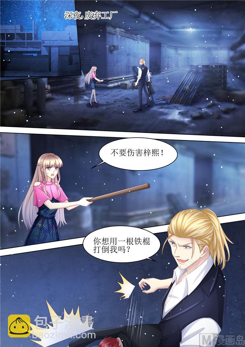 🍣天价宠妻 总裁夫人休想逃 第210话 救你 第2页