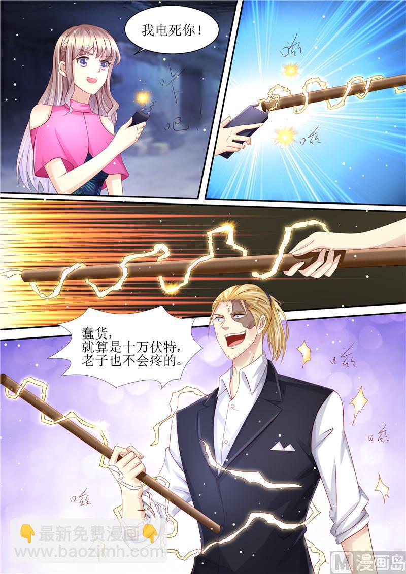 🍣天价宠妻 总裁夫人休想逃 第210话 救你 第5页