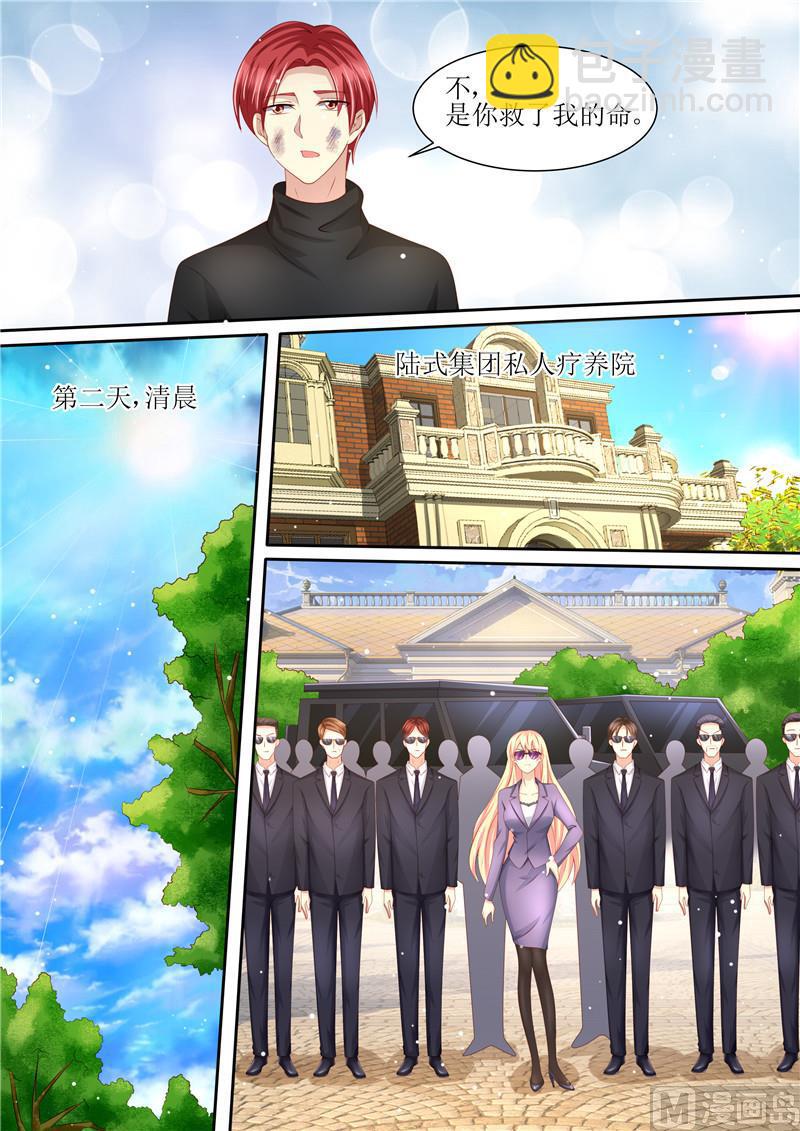 🍣天价宠妻 总裁夫人休想逃 第210话 救你 第8页
