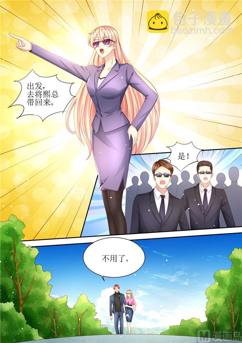 🍣天价宠妻 总裁夫人休想逃 第210话 救你 第9页
