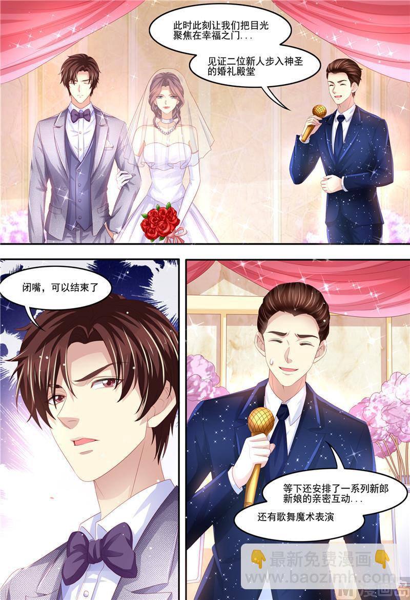 🍣天价宠妻 总裁夫人休想逃 第212话 大闹婚礼 第11页