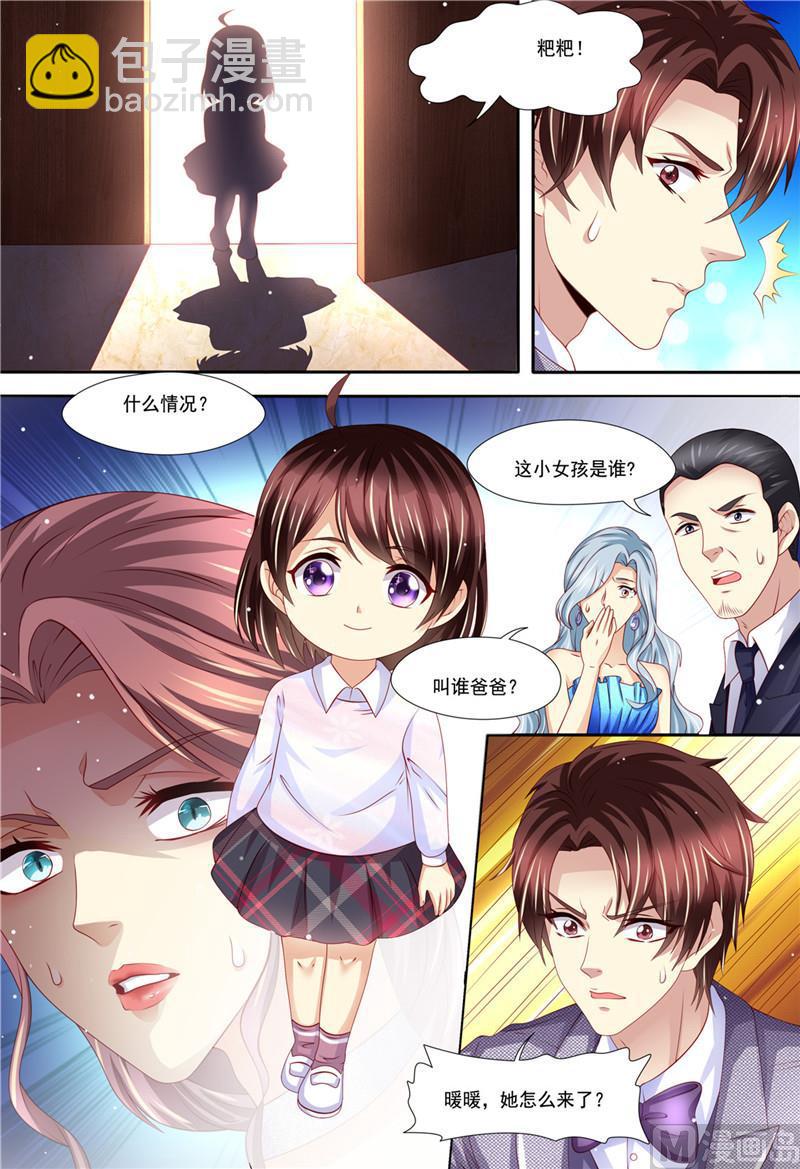 🍣天价宠妻 总裁夫人休想逃 第212话 大闹婚礼 第13页