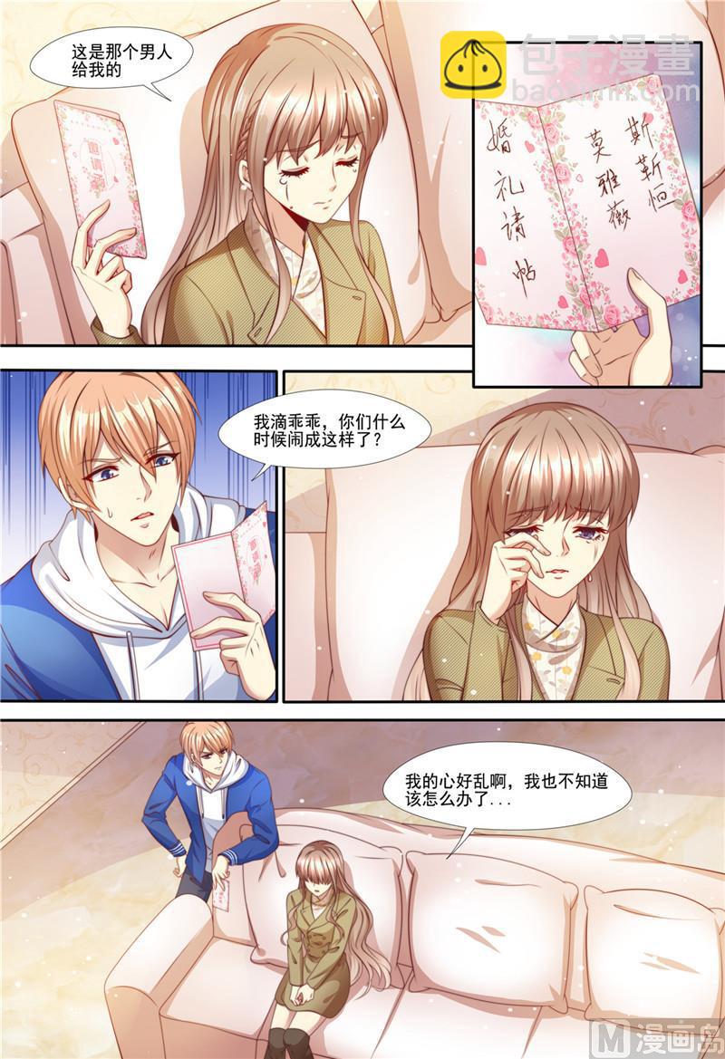 🍣天价宠妻 总裁夫人休想逃 第212话 大闹婚礼 第4页