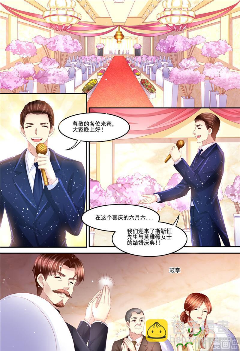 🍣天价宠妻 总裁夫人休想逃 第212话 大闹婚礼 第9页