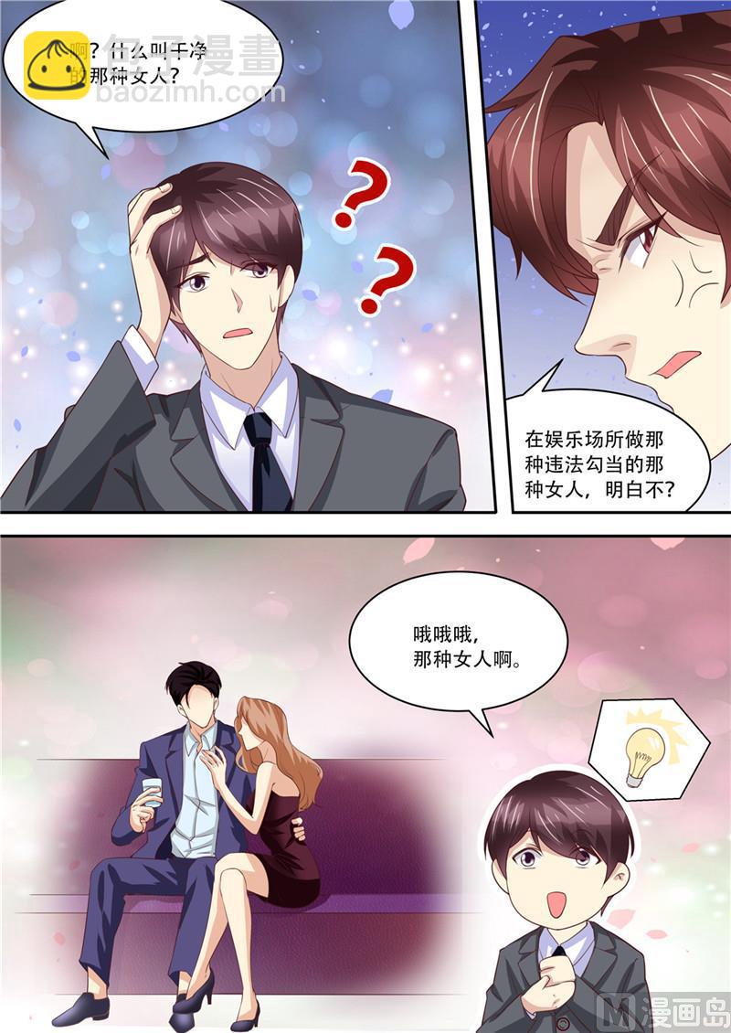 🍣天价宠妻 总裁夫人休想逃 第214话 还我暖暖 第10页
