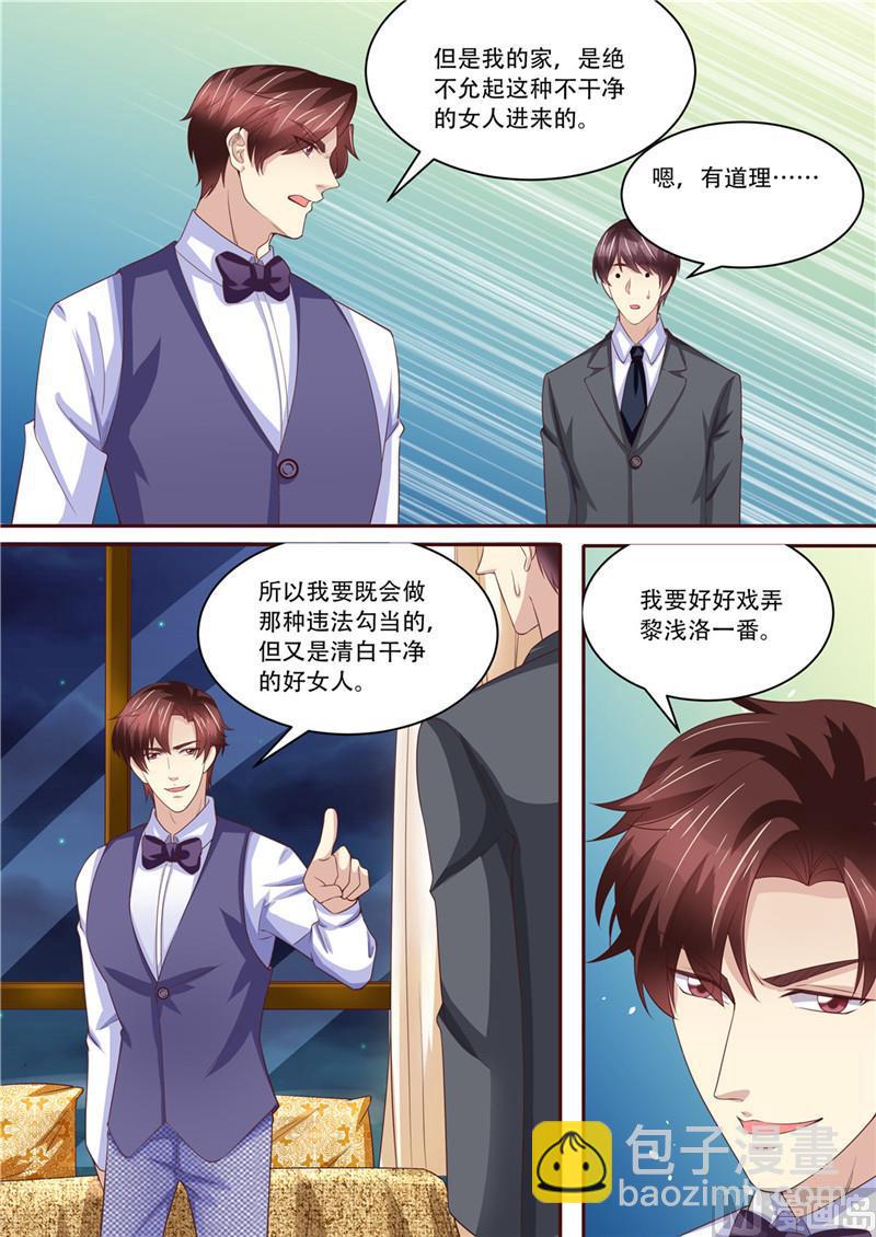 🍣天价宠妻 总裁夫人休想逃 第214话 还我暖暖 第11页