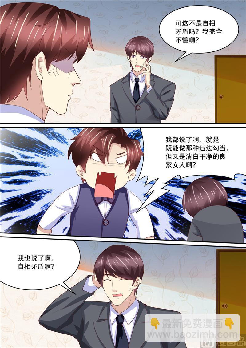 🍣天价宠妻 总裁夫人休想逃 第214话 还我暖暖 第12页