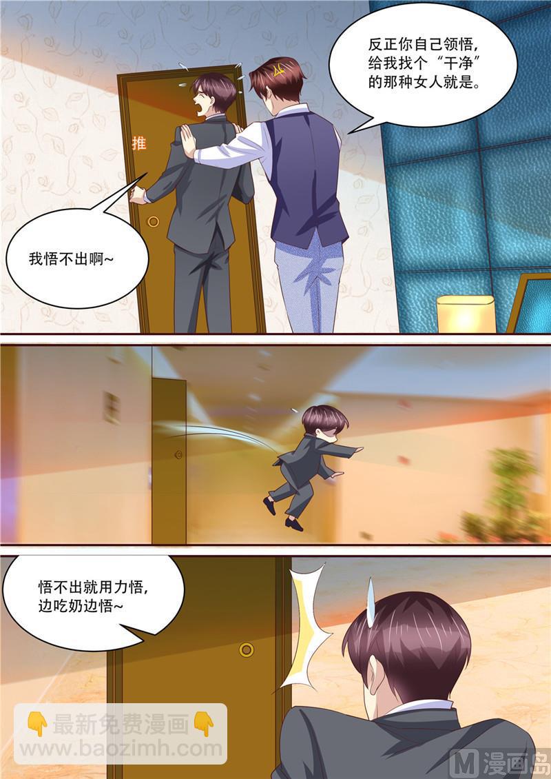 🍣天价宠妻 总裁夫人休想逃 第214话 还我暖暖 第13页