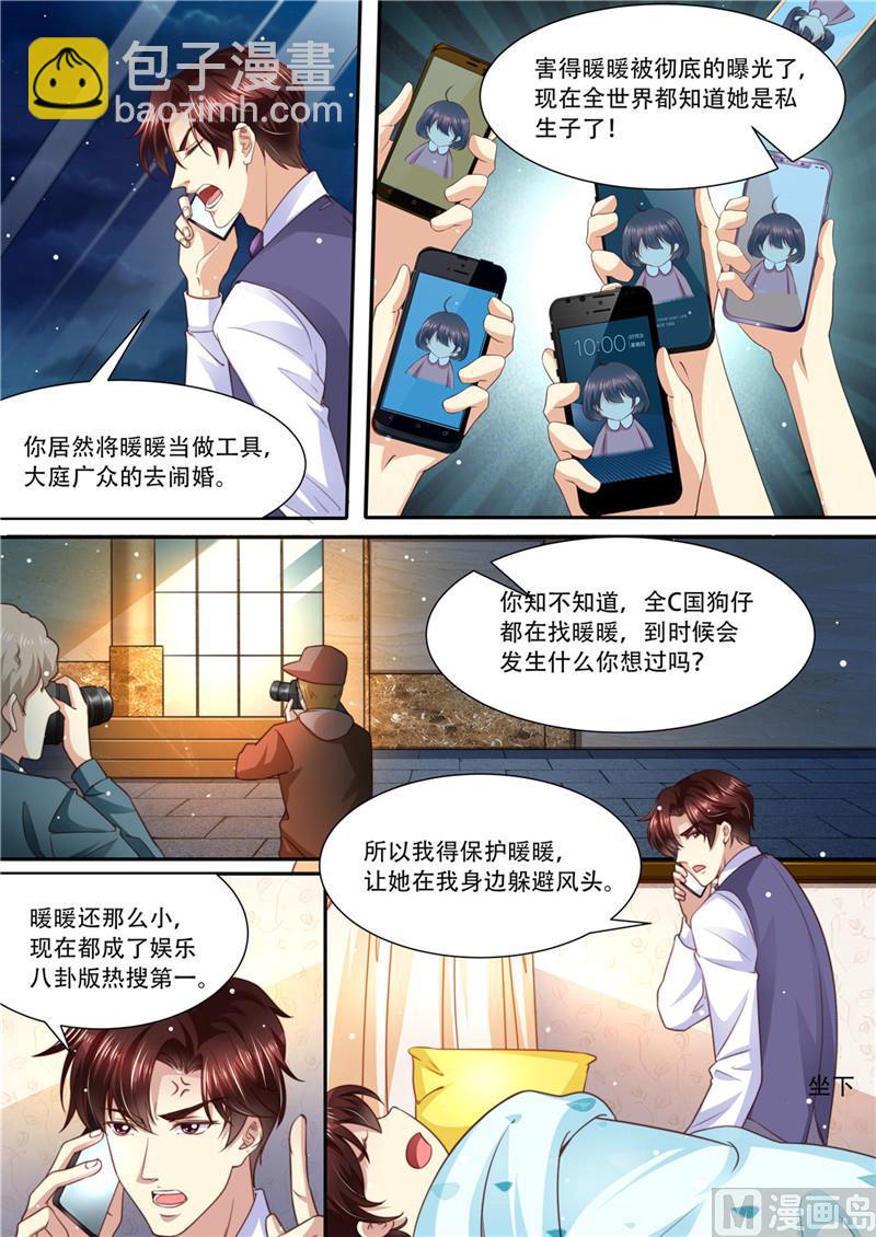 🍣天价宠妻 总裁夫人休想逃 第214话 还我暖暖 第6页