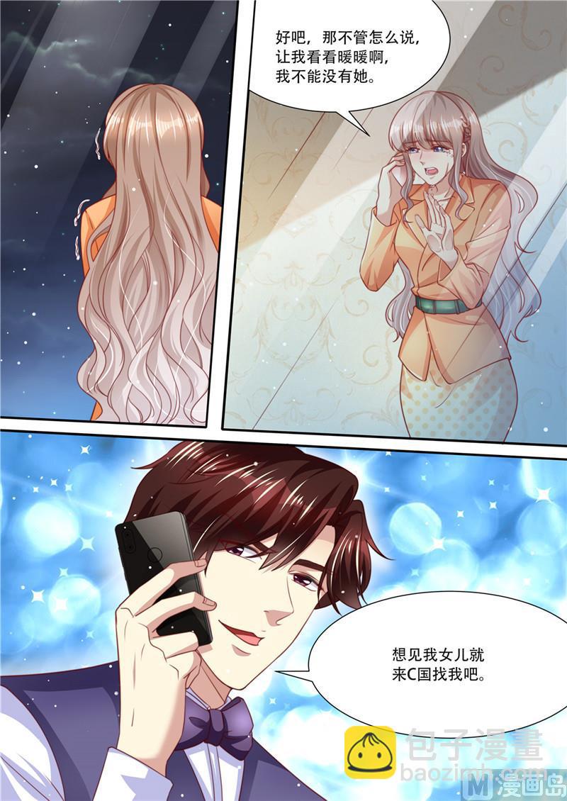 🍣天价宠妻 总裁夫人休想逃 第214话 还我暖暖 第7页