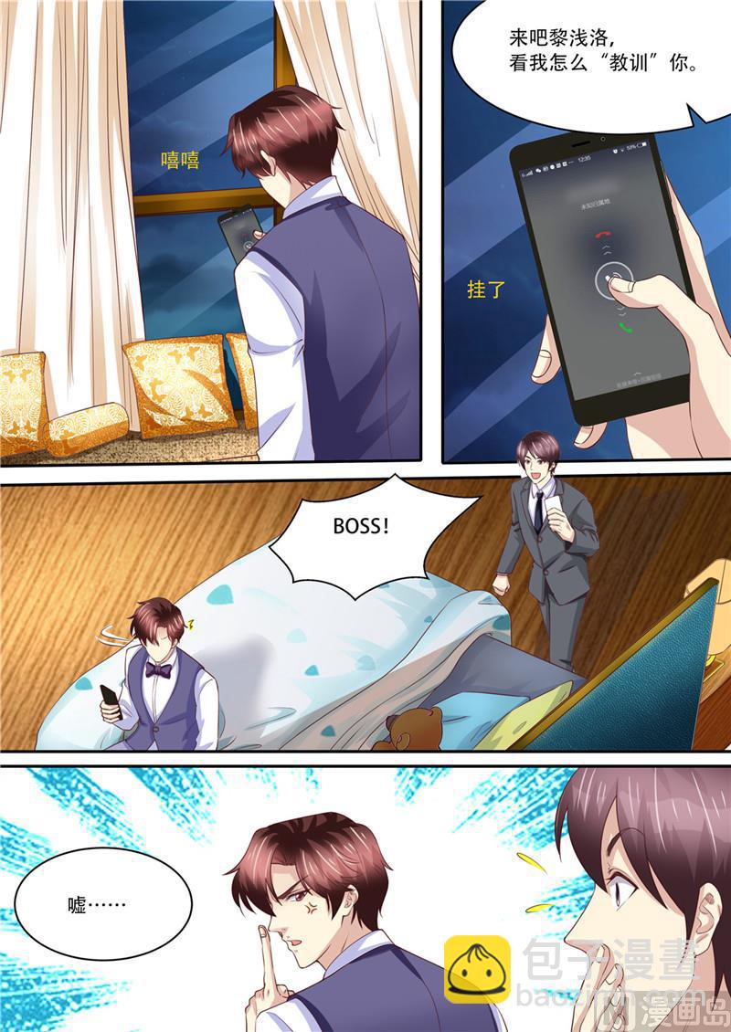 🍣天价宠妻 总裁夫人休想逃 第214话 还我暖暖 第8页