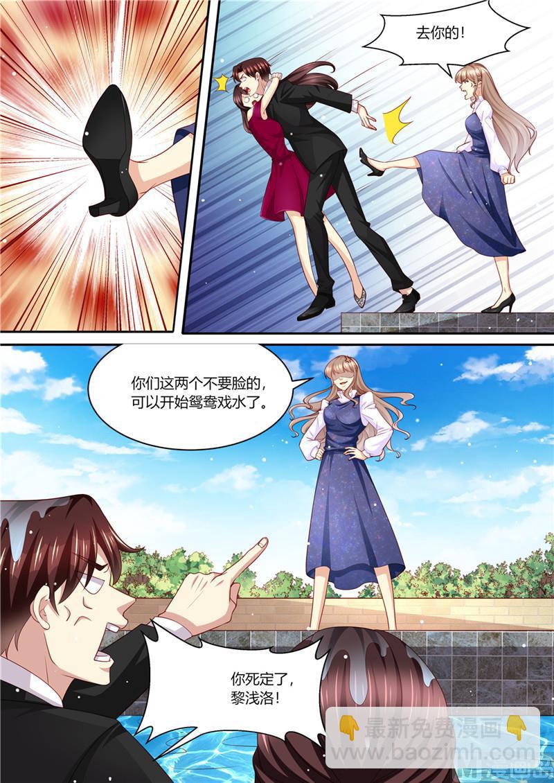 🍣天价宠妻 总裁夫人休想逃 第216话 戏精上身 第11页