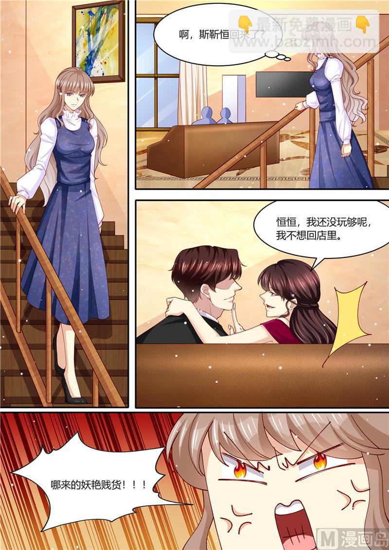 🍣天价宠妻 总裁夫人休想逃 第216话 戏精上身 第3页