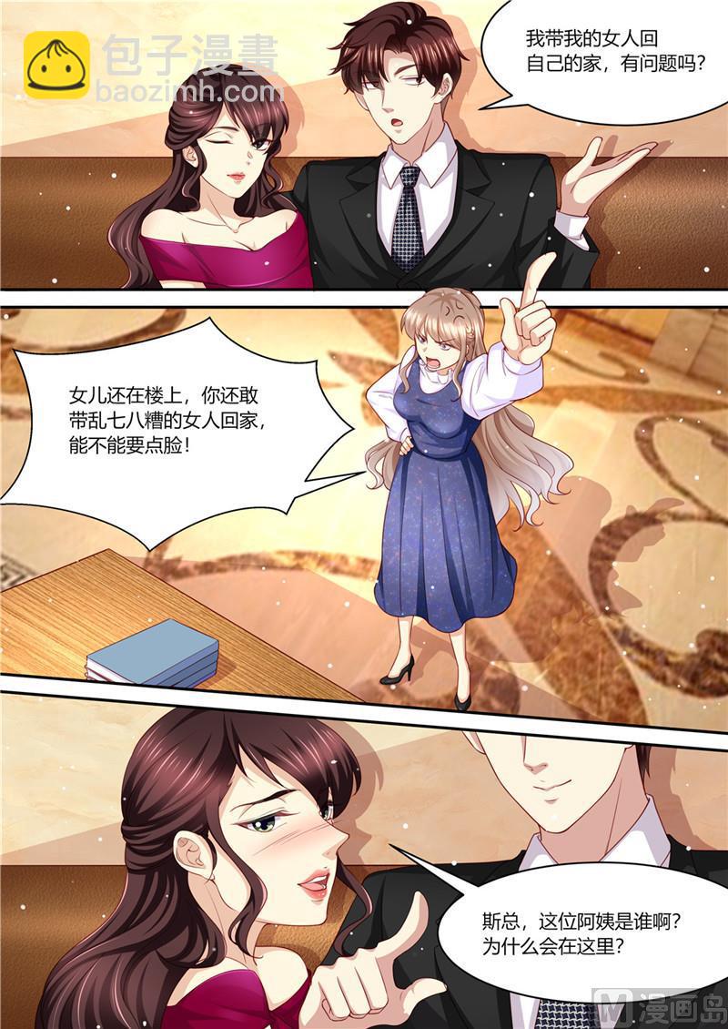 🍣天价宠妻 总裁夫人休想逃 第216话 戏精上身 第5页