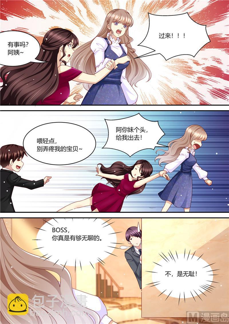 🍣天价宠妻 总裁夫人休想逃 第216话 戏精上身 第7页
