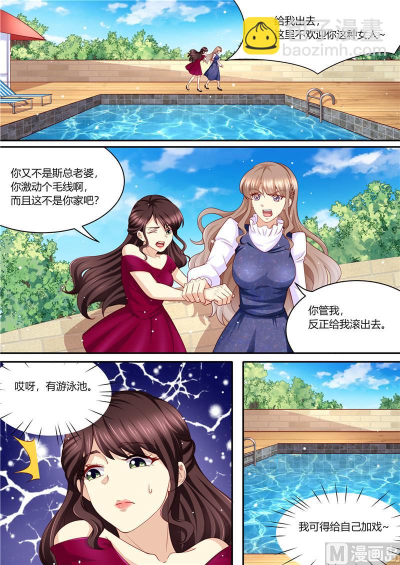 🍣天价宠妻 总裁夫人休想逃 第216话 戏精上身 第8页