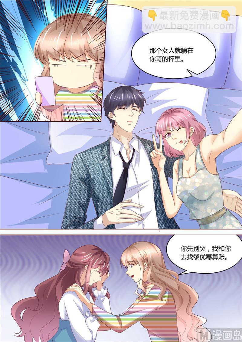 🍣天价宠妻 总裁夫人休想逃 第218话 男人的心思 第11页