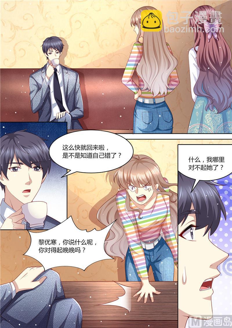 🍣天价宠妻 总裁夫人休想逃 第218话 男人的心思 第12页