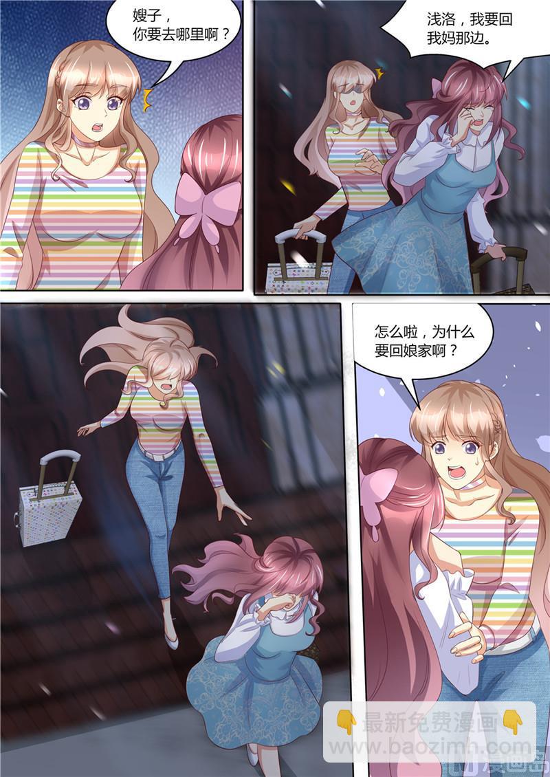 🍣天价宠妻 总裁夫人休想逃 第218话 男人的心思 第9页