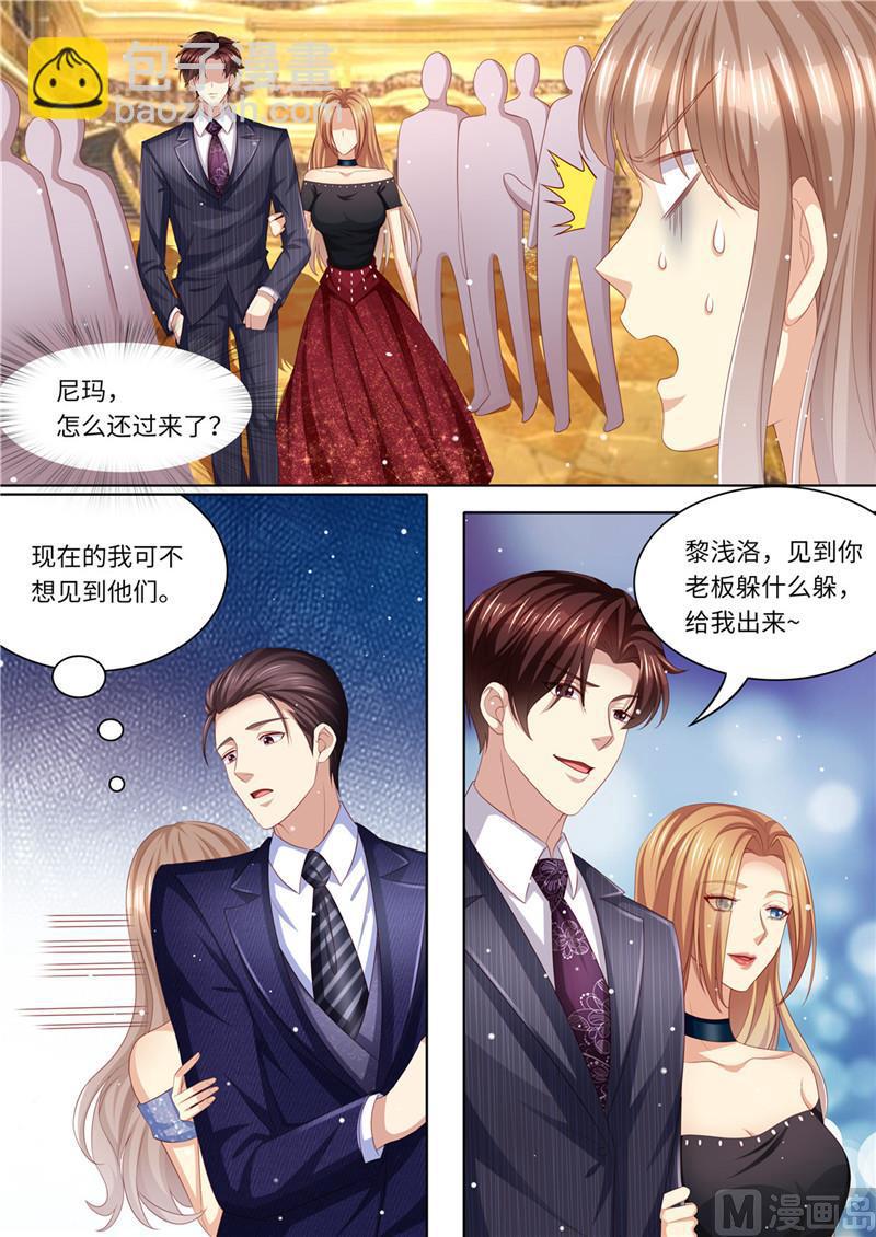 🍣天价宠妻 总裁夫人休想逃 第220话 冤家路窄 第11页