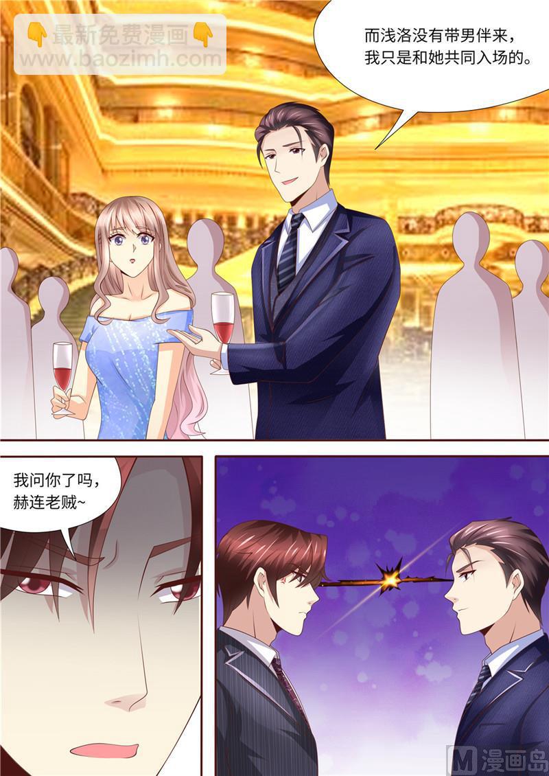 🍣天价宠妻 总裁夫人休想逃 第220话 冤家路窄 第13页