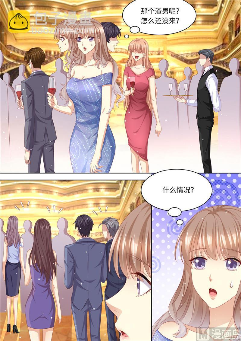 🍣天价宠妻 总裁夫人休想逃 第220话 冤家路窄 第8页