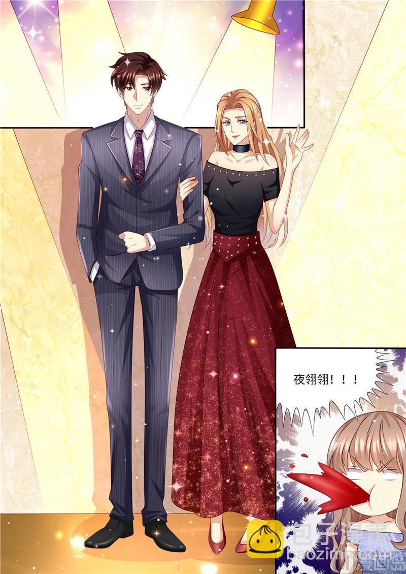 🍣天价宠妻 总裁夫人休想逃 第220话 冤家路窄 第9页