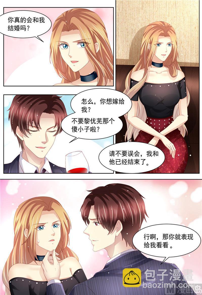 🍣天价宠妻 总裁夫人休想逃 第222话 姐弟齐失恋 第12页