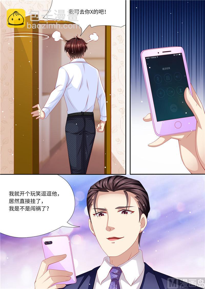 🍣天价宠妻 总裁夫人休想逃 第224话 大胆的计划 第4页