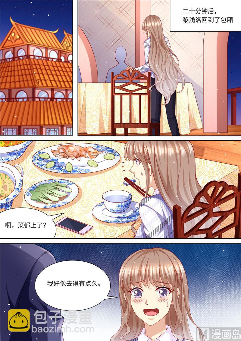 🍣天价宠妻 总裁夫人休想逃 第224话 大胆的计划 第5页