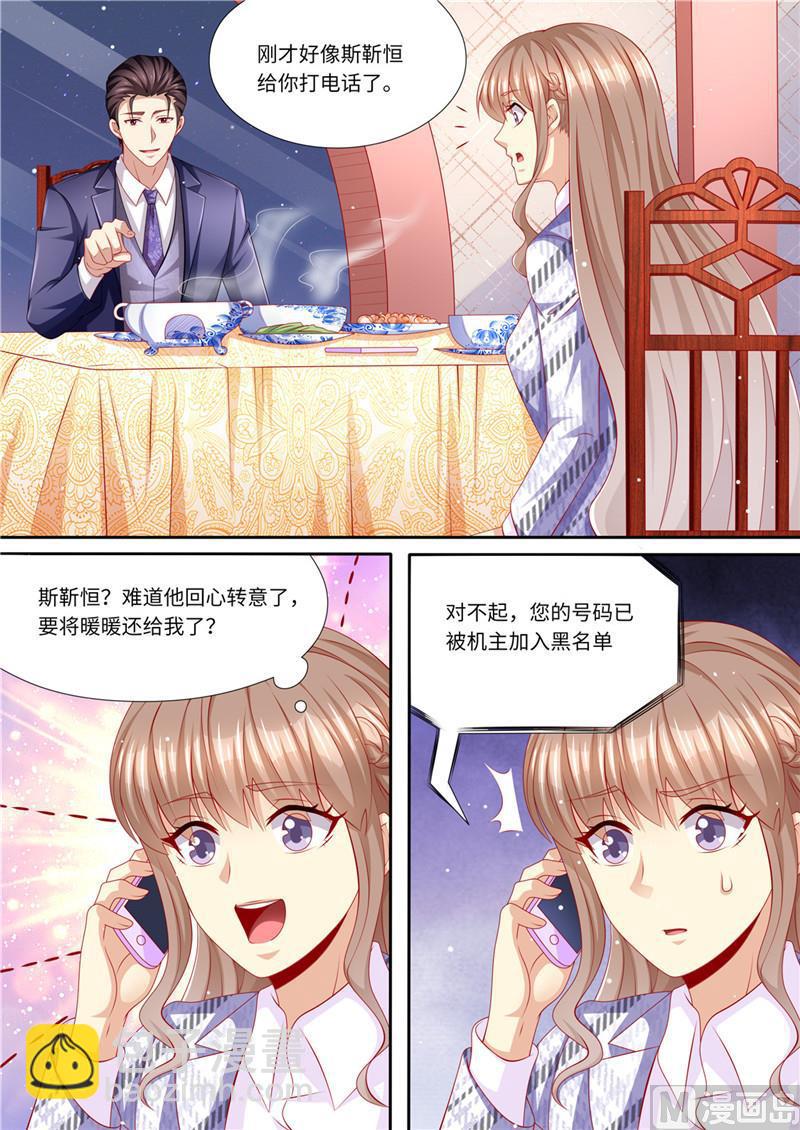🍣天价宠妻 总裁夫人休想逃 第224话 大胆的计划 第6页
