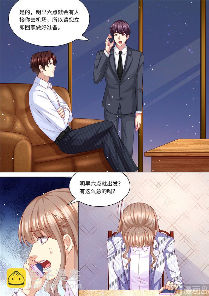 🍣天价宠妻 总裁夫人休想逃 第224话 大胆的计划 第9页