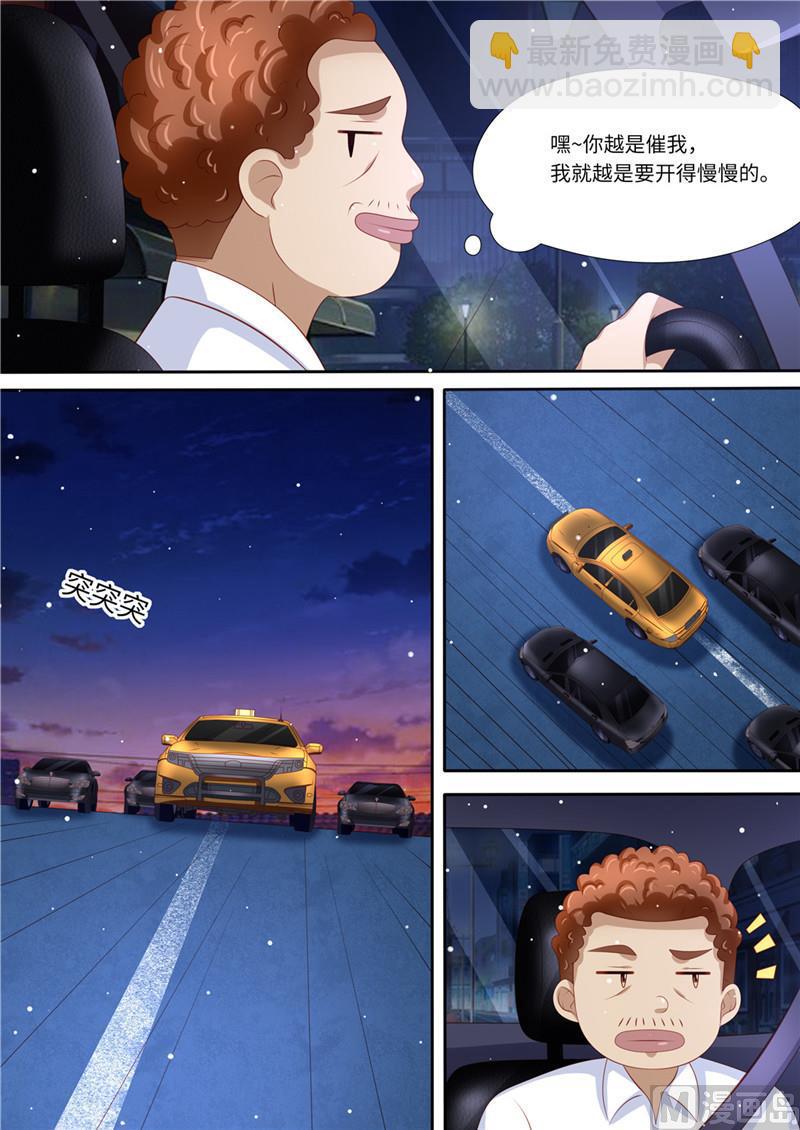 🍣天价宠妻 总裁夫人休想逃 第226话 暖暖之争 第10页
