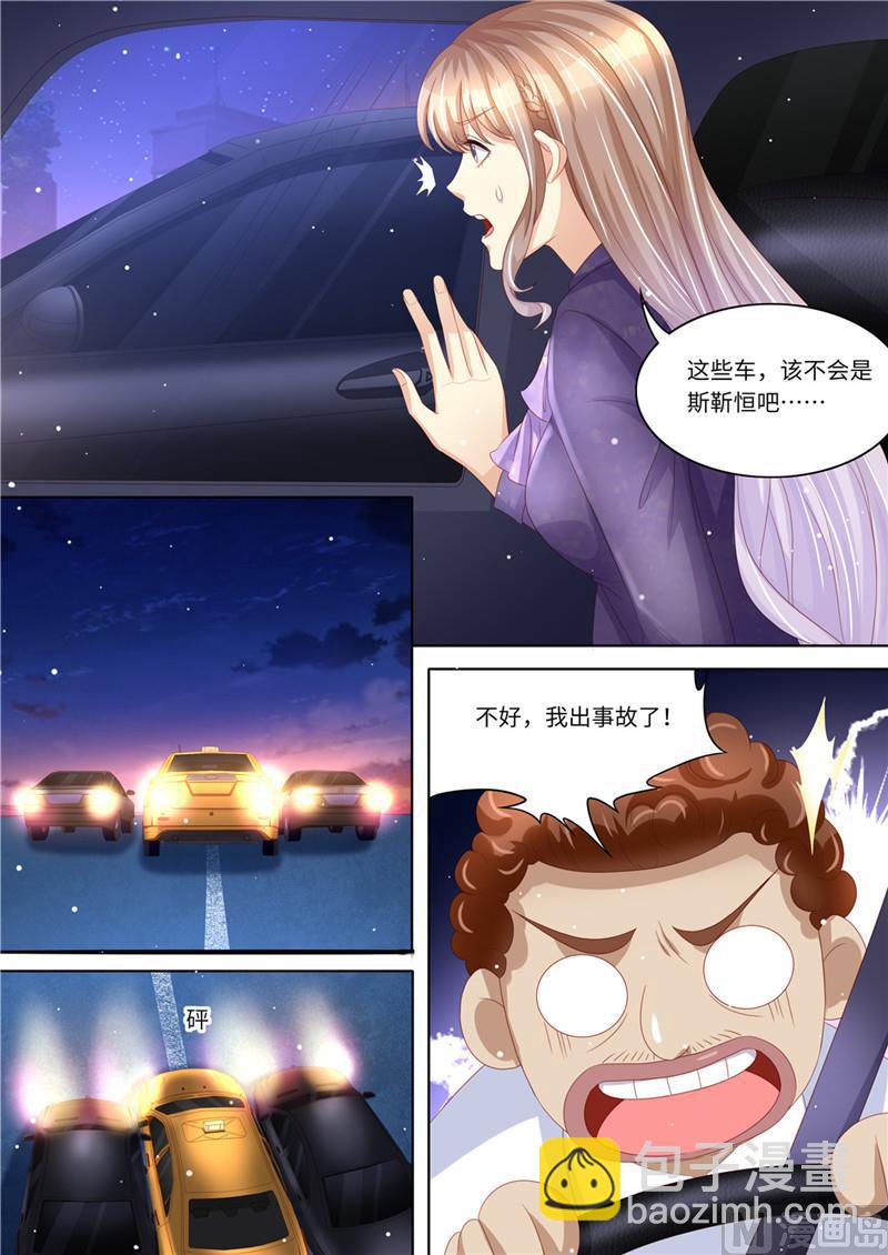 🍣天价宠妻 总裁夫人休想逃 第226话 暖暖之争 第11页