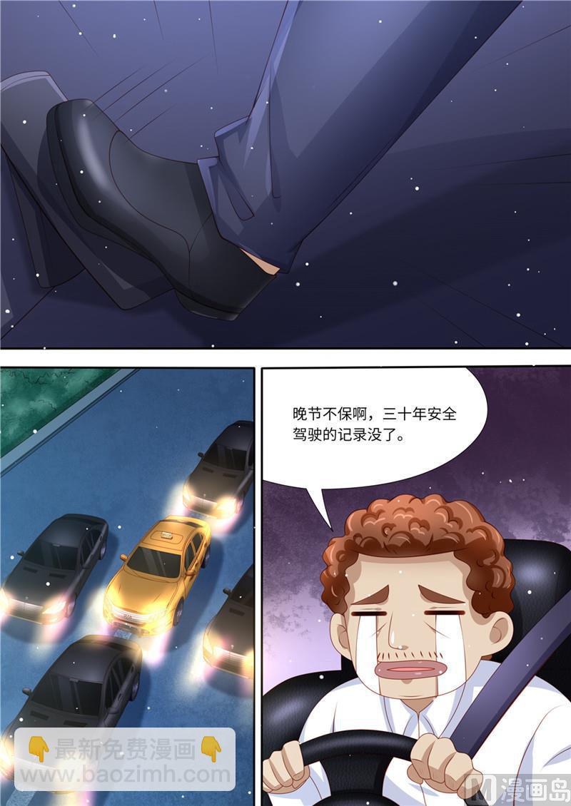 🍣天价宠妻 总裁夫人休想逃 第226话 暖暖之争 第12页