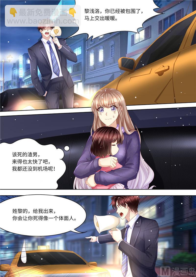 🍣天价宠妻 总裁夫人休想逃 第226话 暖暖之争 第13页