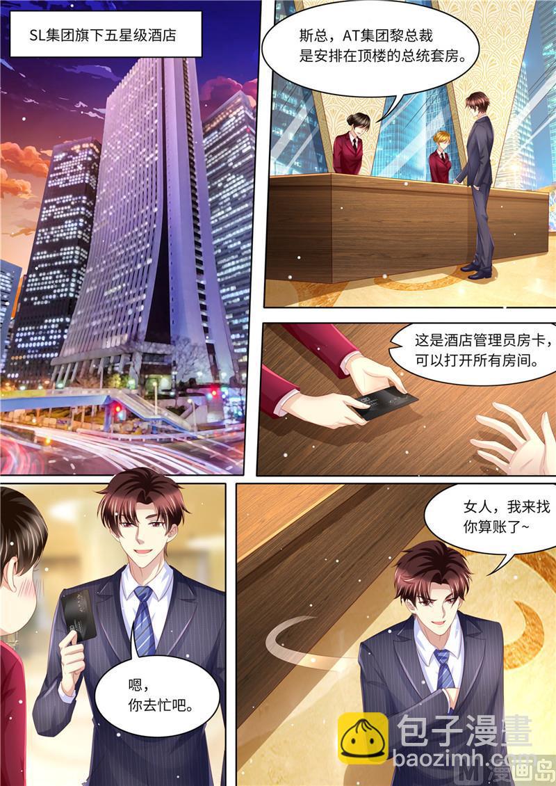 🍣天价宠妻 总裁夫人休想逃 第226话 暖暖之争 第2页