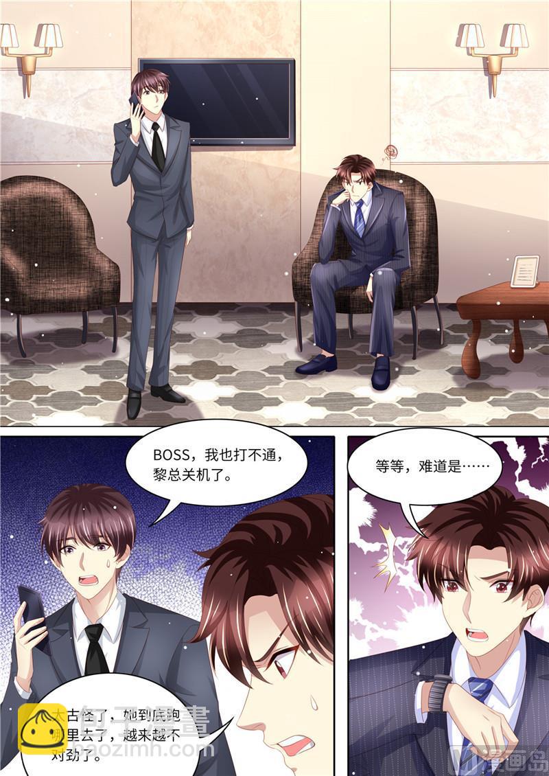 🍣天价宠妻 总裁夫人休想逃 第226话 暖暖之争 第5页